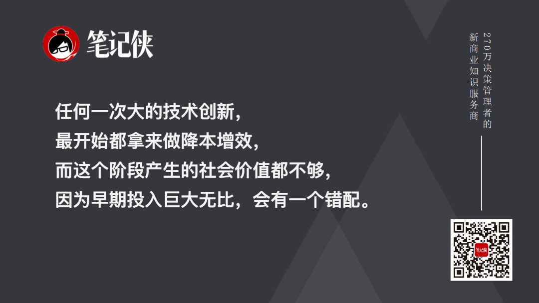 曾鸣:未来商业的本质-传播蛙