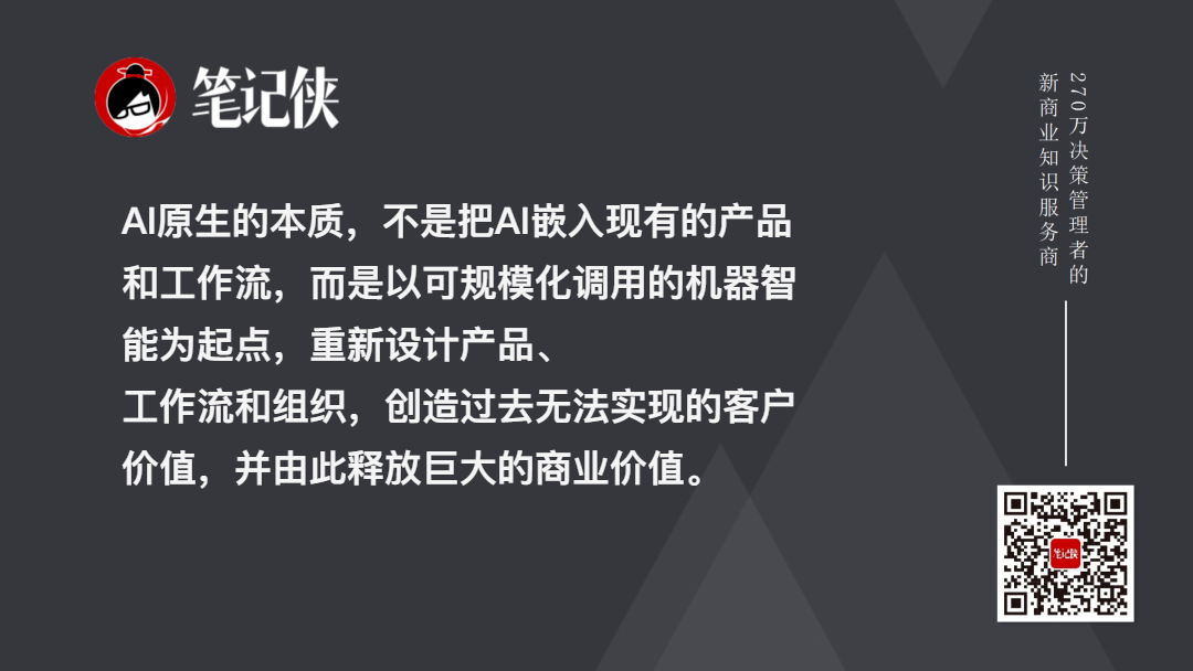 曾鸣:未来商业的本质-传播蛙