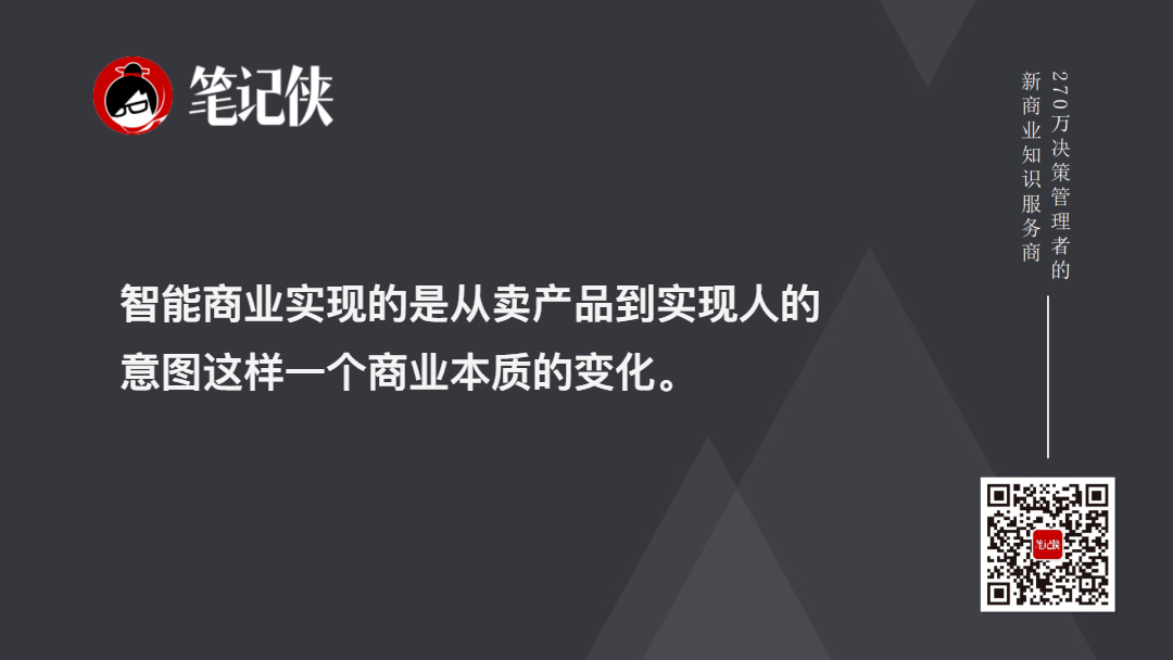 曾鸣:未来商业的本质-传播蛙