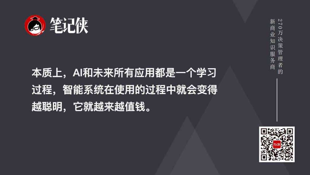 曾鸣:未来商业的本质-传播蛙