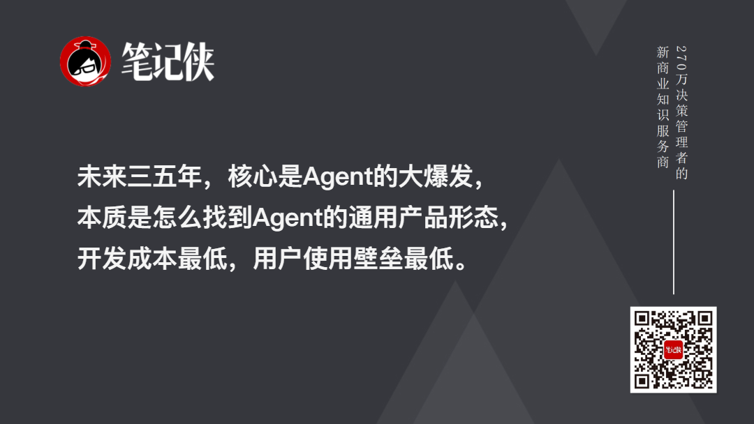 曾鸣:未来商业的本质-传播蛙