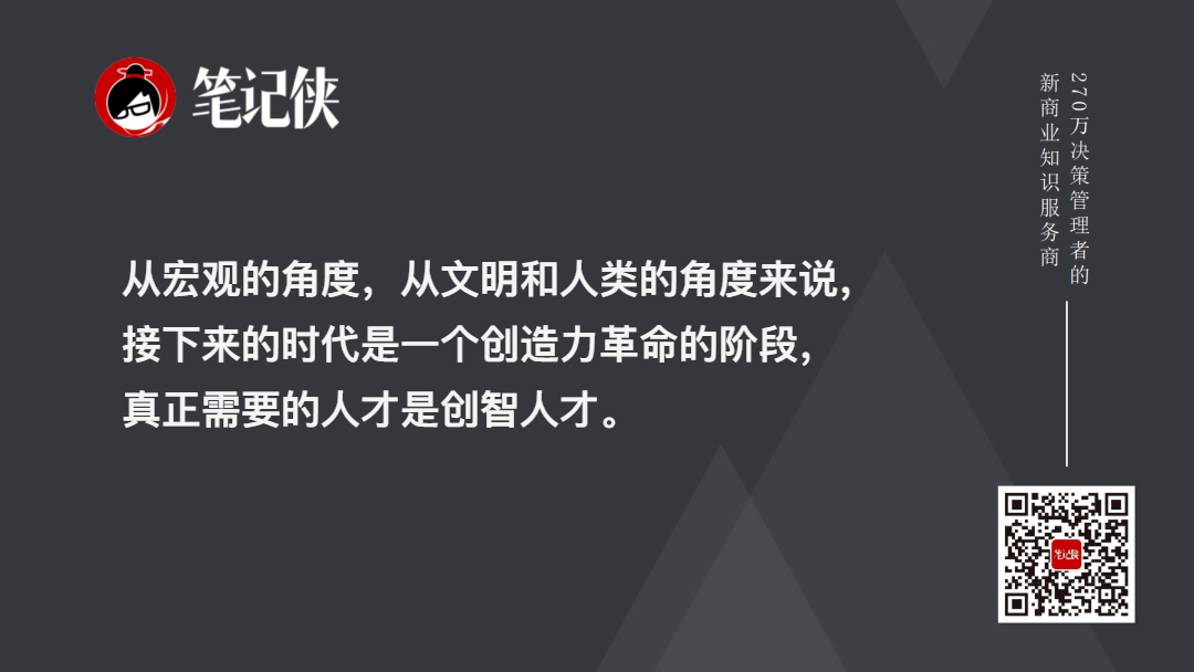 曾鸣:未来商业的本质-传播蛙