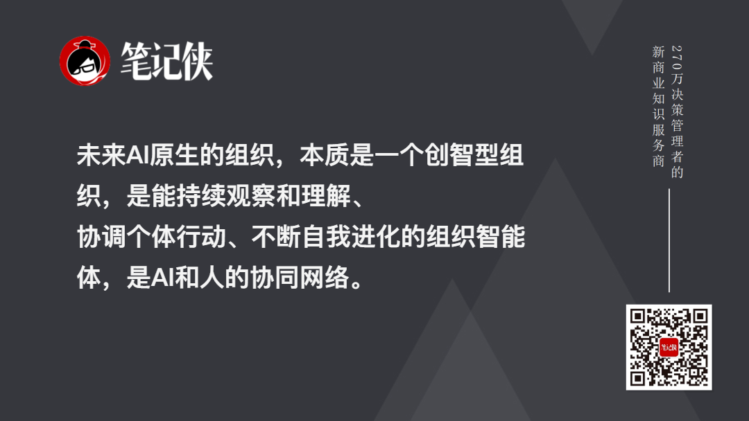 曾鸣:未来商业的本质-传播蛙