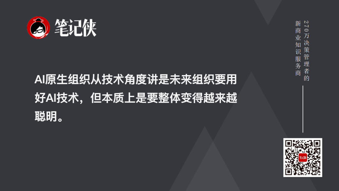 曾鸣:未来商业的本质-传播蛙