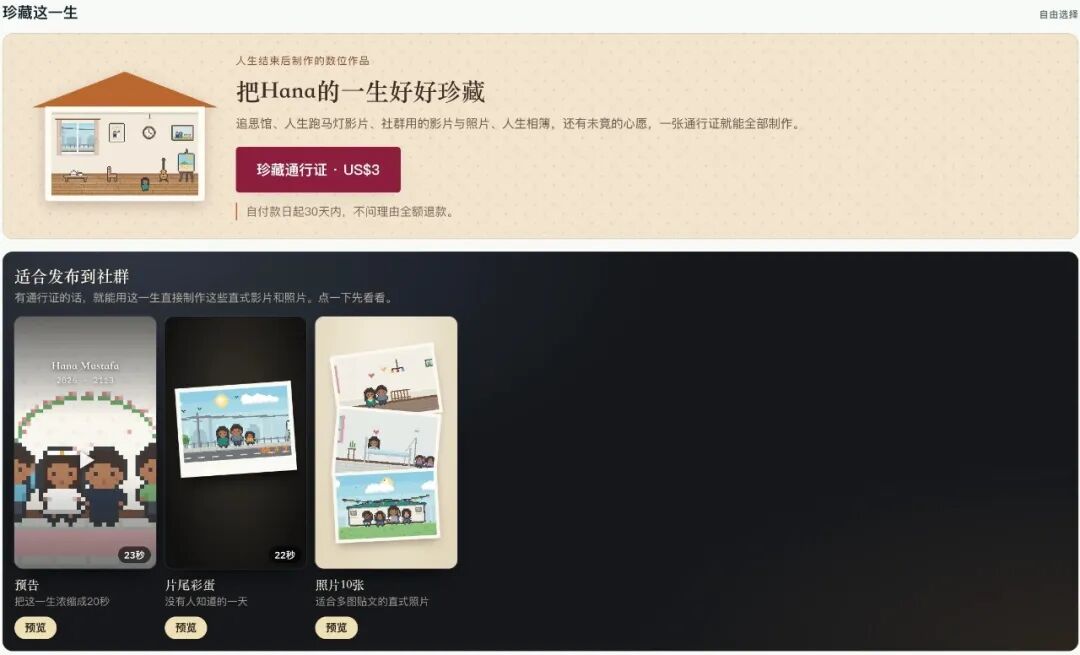 《80亿分之1》跨区域传播的底层逻辑-传播蛙