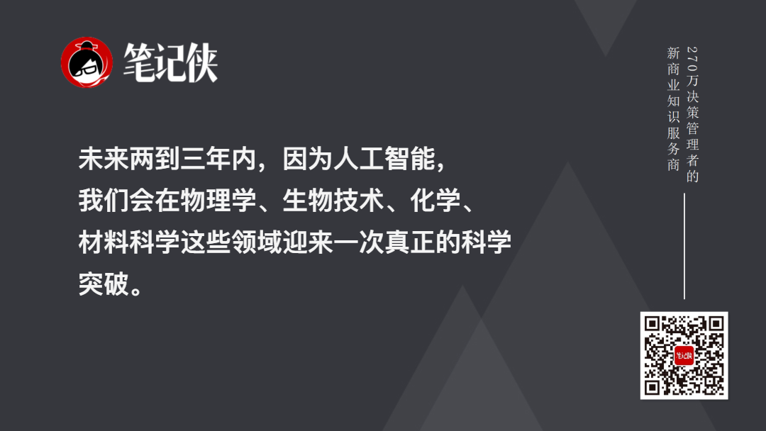 周受资:AI时代真正重要的东西-传播蛙