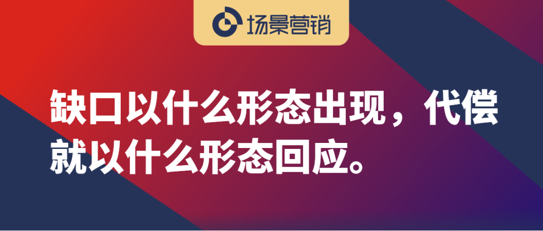 代偿的边界与营销的社会学自觉-传播蛙