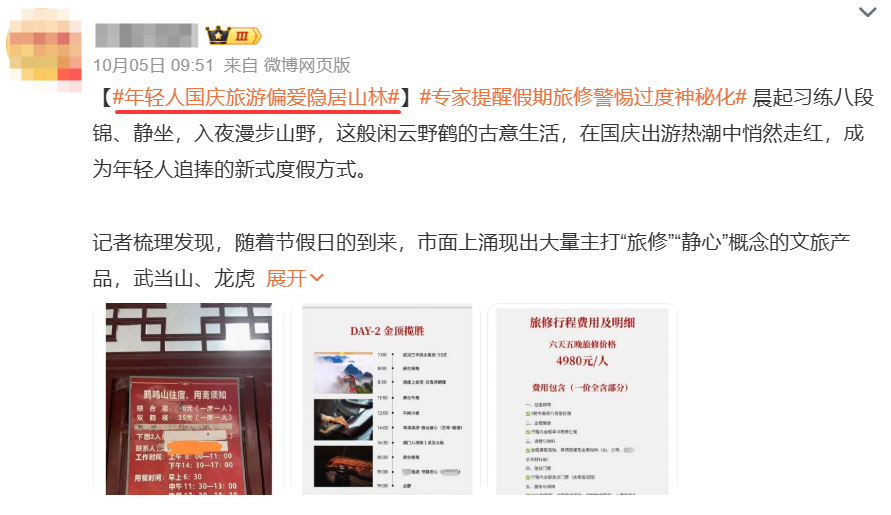 2026年新的消费词汇看市场趋势-传播蛙