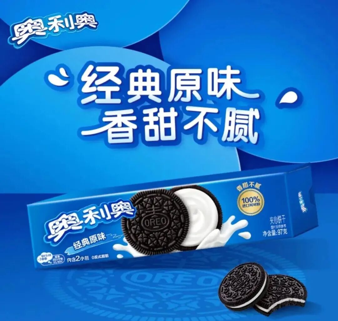奥利奥品牌的渠道规则设计-传播蛙