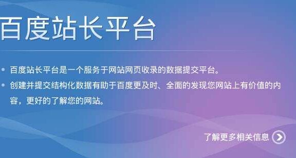 站长常用的seo工具