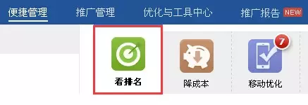 第十七讲：竞价展现位置详解