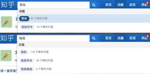 课程 5：知乎营销 如何找到精准的话题（下）