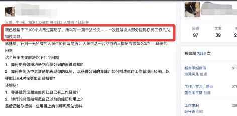 课程 10:知乎营销 分享型回答