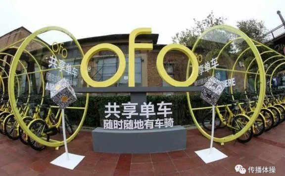 ofo运营带来的思考