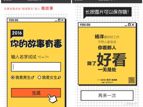 APP拉新进阶：激发老用户带来大量新用户