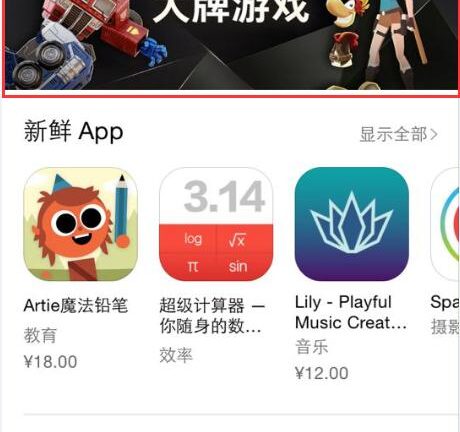 ASO指南:APP精品推荐解读
