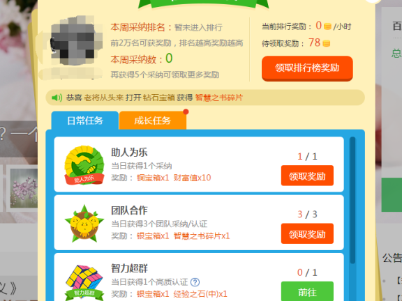 APP用户运营:从拉新、留存、促活、营收四要素