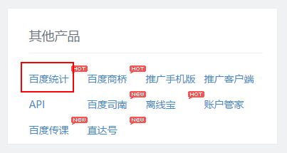 53.百度统计实时访客功能详解
