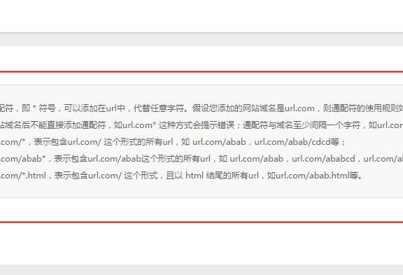 57.百度统计常见疑难解答-数据缺失篇