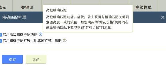 66.SEM中鲜为人知的流量黑洞