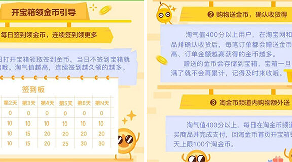 电商APP运营,促进用户活跃的三大方法