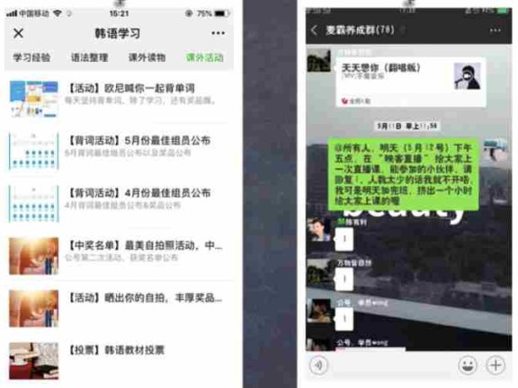 课程 12:环节 促使社群活跃