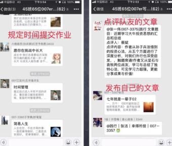 课程 14:环节 形成社群文化