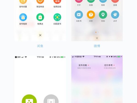 APP导航栏设计样式大全
