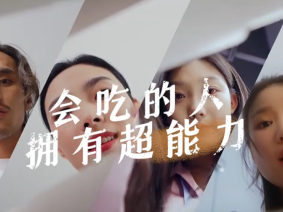 饿了么:会吃的人拥有超能力