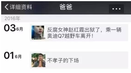 盘点爸妈朋友圈十大标题套路