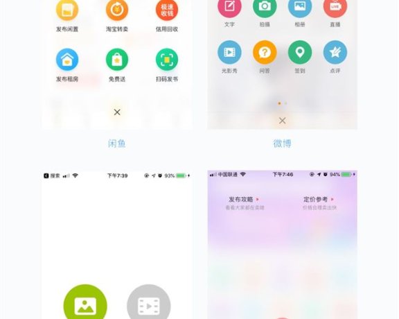 APP导航栏设计样式大全
