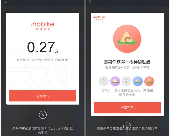 APP如何设计一个让用户欲罢不能的活动