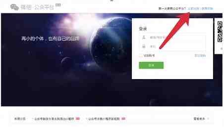课程 8: 开通自己的微信公众号