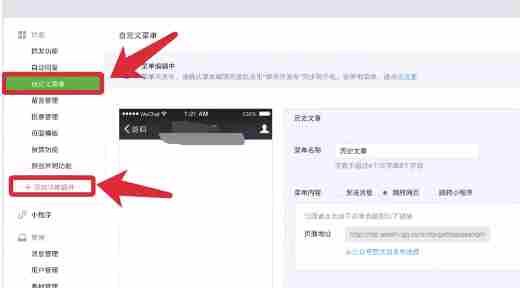 课程 13: 一节课学会制作微信自定义菜单