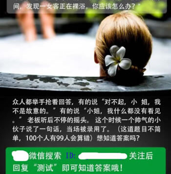 微信公众号推广涨粉套路