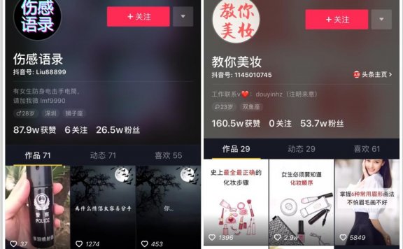 抖音五大变现模式,看懂就知道如何赚钱