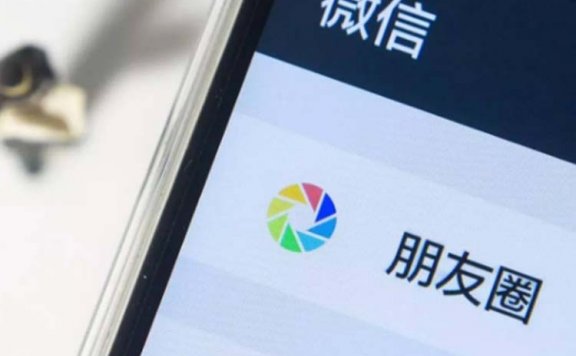 微信朋友圈广告投放全流程