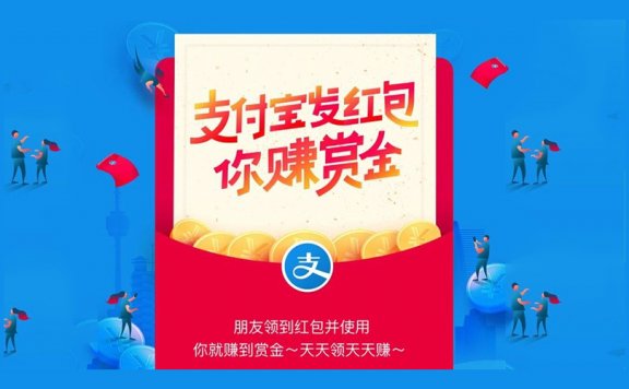 支付宝12月赏金活动的三个池子