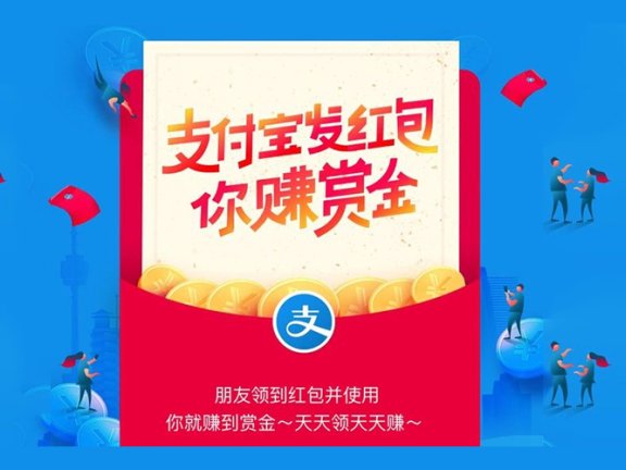 支付宝12月赏金活动的三个池子