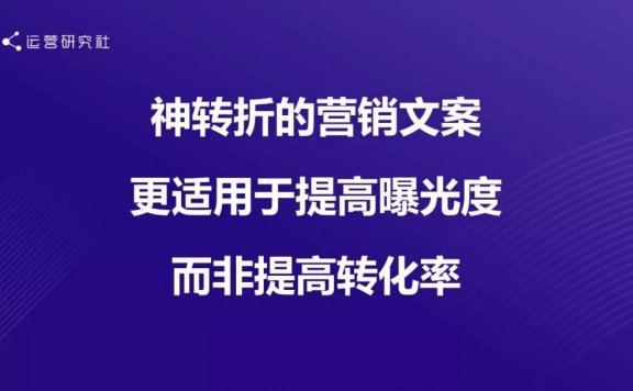 10个高转化文案的套路