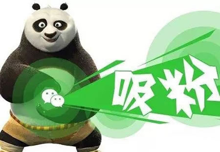 10种微信公众号增粉套路路径