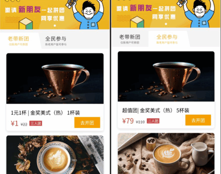 连咖啡中的有趣玩法