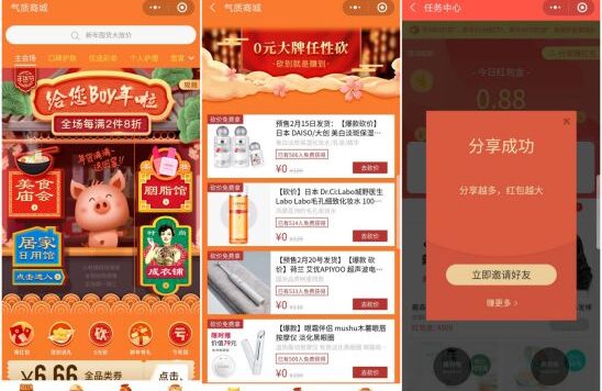 小程序增长干货指南