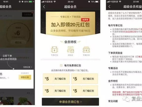 饿了么超级会员卡如何留住用户
