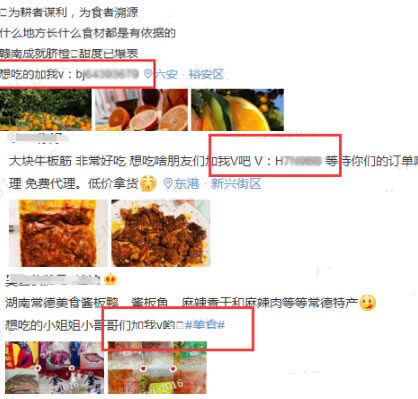 零成本微博引流精准“宝妈”粉