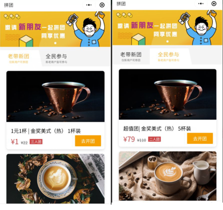 连咖啡中的有趣玩法