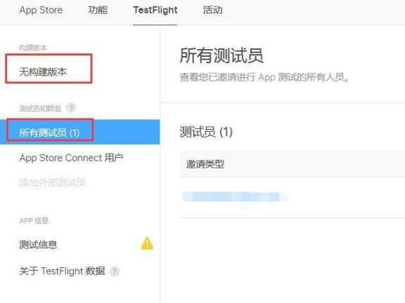 App Store转让功能介绍