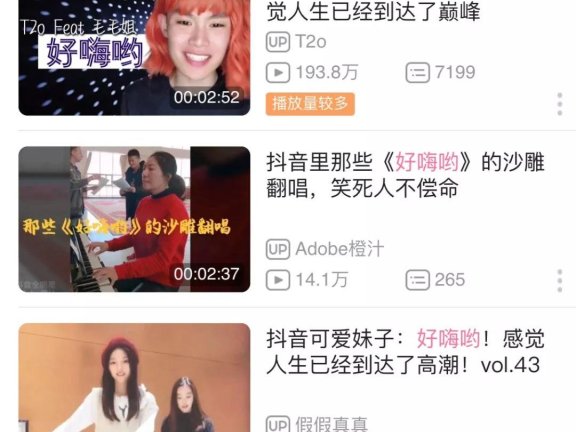 好嗨哟其实有成体系的策划