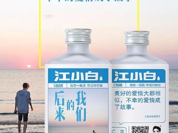 江小白内容营销的亮点