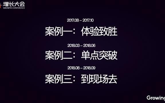 丁香医生增长复盘